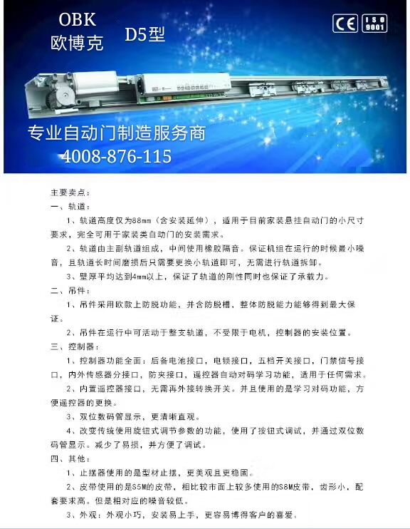 D5型自動感應門.jpg